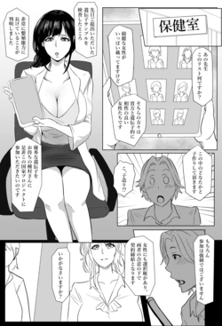 [ぽののぞ] オリビアさん漫画 作品封面