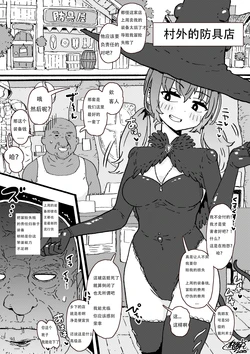[hokufusya] Shokushu Soubi wa Hazusenai! [Chinese] [璐璐大人] 作品封面