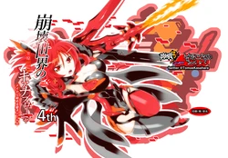 [かさはら ともえ (笠原巴)] 崩壊世界のキアナブローニャ4 (崩壊3rd) 作品封面