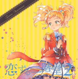 Aikatsu