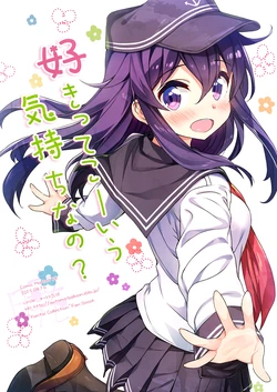 [Automa Balloon (Honjou Masato)] Sukitte Kouiu Kimochi Nano? (Kantai Collection -KanColle-) [Digital]
