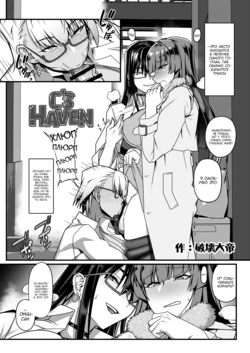 [Hakai Daiteikoku (Hakai Taitei)] Shemale Cruising Spot (Shemale & Mesu Danshi Goudoushi C's HAVEN 3 Ball) [Russian] [defolter] [Digital] 作品封面