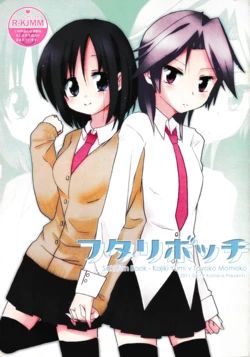 [Kaillera (Futaru Usagi)] Futaribocchi (Saki) 作品封面