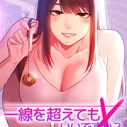 [Swani & Tori] Naughty Little Sister 1-58 [Chinese] 作品封面