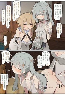 [なわけな] ファルザン (原神) 作品封面