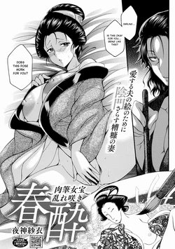 [Yagami Sai] Shunsui ~Nikuhitsu Nyoho Midarezaki~ | Spring Intoxication ~Blooming Hand-Painted Beauty~ (Comic Go Ranshin Vol. 4) [English] [ConTL] [Digital] 作品封面