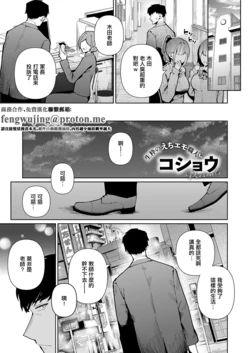 [コショウ]恋想ギャルチューン 作品封面