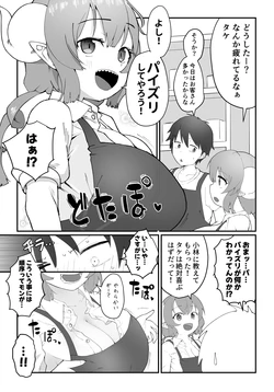 [Chee Maron] Ilulu Doujin (Miss Kobayashi's Dragon Maid)