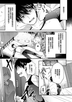 [森ぐる太] 呐，前辈【雪糕少女汉化组】