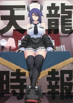 (Houraigekisen! Yo-i! 66Senme) [blue+α (Ifuji Shinsen)] Tenryuu Jihou｜Tenryuu Hourlies (Kantai Collection -KanColle-) [English] [Ne-Kai Agenda]
