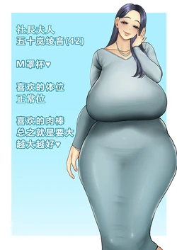 [Sakura Shiina] Hitozuma Yarisute Doukoukai Igarashi Ayane Hen [Chinese] [牛头大帝个人汉化] 作品封面