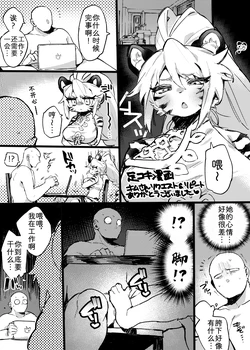 [Aya] 足交漫画 | Ashikoki Manga [Chinese] [zc2333] 作品封面