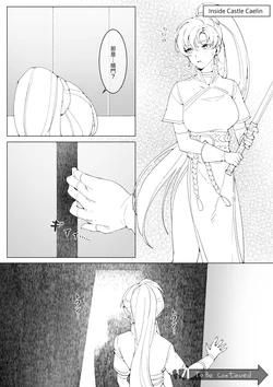 [DoeHorn_☺] Lyn (Fire Emblem: The Blazing Blade)