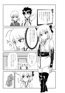 [京唄麻呂] 婦長と沖田さんと (Fate/Grand Order) 作品封面