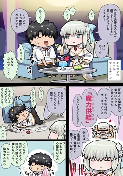 [Pononozo] Suihi Morgan (Fate/Grand Order) 作品封面