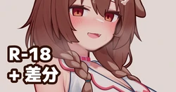 [Deaver] はいてないKorone (ホロライブ) 作品封面