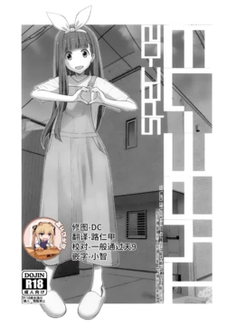 [TYPE-57 (Frunbell)] TYPE-73 spec-02 (Make Heroine ga Oosugiru!) [Chinese] [靴下汉化组] 作品封面