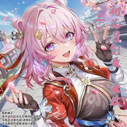 [青德坊] 初花习剑录·承欢——三月七（巡猎）(107479500) [AI generated] [Uncensored] 作品封面