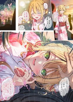 [どちゃしこ] 夏祭りにイク♡シエルちゃん 作品封面