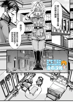 [hal] Minakata Kikango no Hanashi (Youjo Senki) [Chinese] [沒有漢化] 作品封面