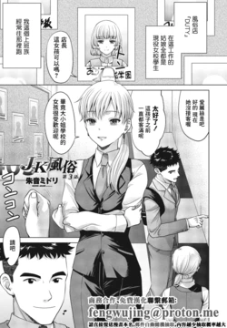 [朱音ミドリ] JK風俗3 作品封面