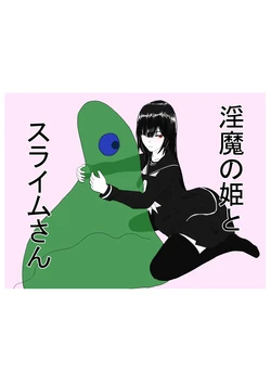 [Department Y Research Institute] Inma no Hime to Slime-san (SCANMTL) 作品封面