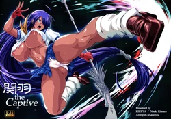 (C107) [Kikuya (Kimura Naoki)] Kanu the captive 作品封面