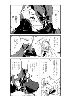 [京唄麻呂] ルルハワでアビーとオルタリリィとテュフォン姉妹と～セッッ特異点～ (Fate/Grand Order) 作品封面