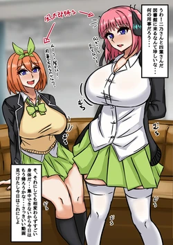 [テフル] いちゃいちゃ？にのよつ 作品封面