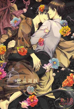 (C83) [FIZZCODE (Satonishi)] Hakoniwa Yuugi (Ao no Exorcist) [Spanish] 作品封面