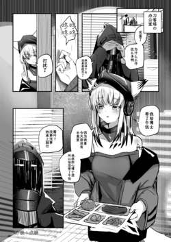 [Aohonoo] Frostleaf｜霜叶 (Arknights)（Chinese） 作品封面