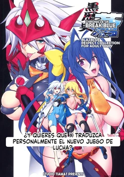 Chronicle of Break Blue (Spanish) MTL 作品封面
