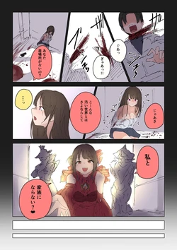 [Episode 4] Natsuki Detective Agency: The Queen Bee's Atonement 作品封面