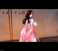 [Ann]极品家丁淫传 8-11 作品封面