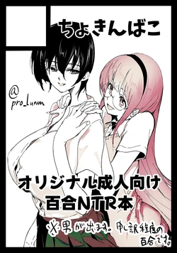 [Asanine Luno] Yuri NTR | Lesbian NTR 01-03 [English] [Aishi21] 作品封面
