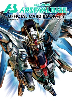Mobile Suit Gundam Arsenal Base - Official Card Book Vol. 1