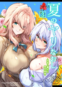 summer return 3 作品封面