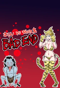 [Suzuhiso] Tatakau Heroine BE-hen Ch. 2 作品封面