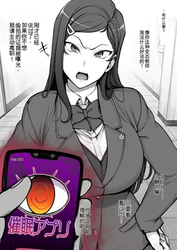 ‌[Aiue Oka] Iincho to ohanashi‌ [Chinese]