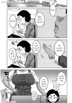 [Takatsu] Chotto Bijin de Mune ga Dekakute Eroi dake no Baka Nee [Thai] 作品封面