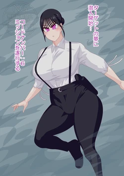Failed Undercover Agent 1+2 作品封面