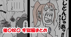 [すずひそ] 催〇奴〇 牢獄編  (ワンピース) 作品封面