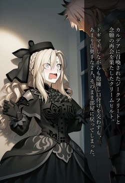 Mikitoon Kriemhild クリームヒルトNTR [Cute] [AI Generated] 作品封面