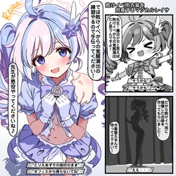 [トキビト] 敗けイベントを練習するマジカルレイサ (ブルーアーカイブ) 作品封面
