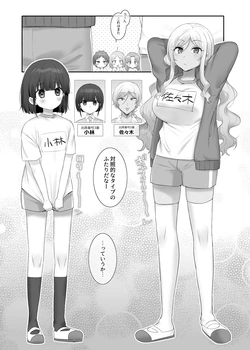 [Hiiragi Popura] TS Hoken Taiiku Kurasu Zennin Nyotaika Jugyou / Sasaki & Kobayashi-kunhen Matome 作品封面