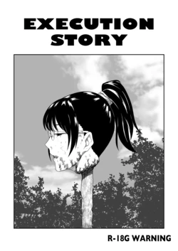 [C2] Execution Story 作品封面