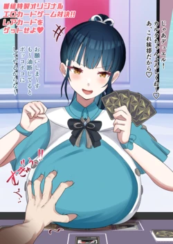 [9x2] 番組オリジナルのエロカードゲームで勝負するymgm…❤️ (にじさんじ) 作品封面