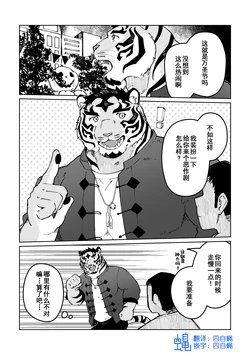 [Sawch_Cls]和最喜欢你的虎一起、Happy halloween(四自蝇汉化) 作品封面
