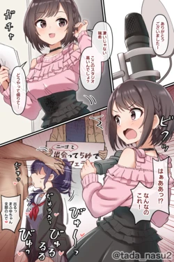 出会って5秒でHする東雲絵名 作品封面