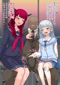[9x2] 童貞のおじさん先生を挑発してハメるIR●SとG●ra (ホロライブ) 作品封面